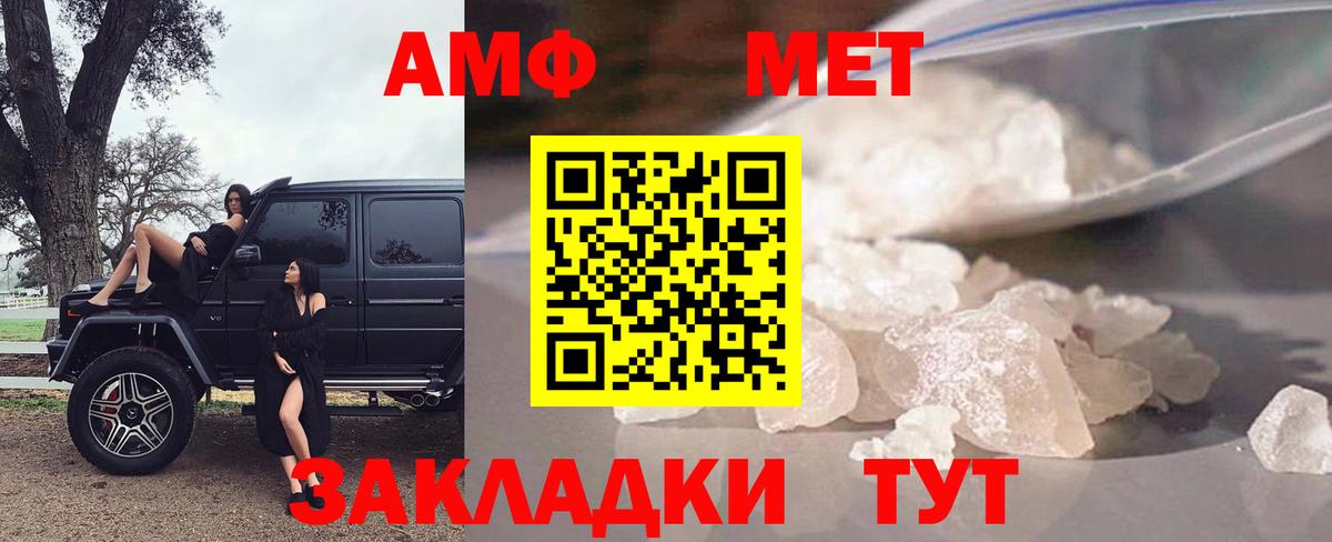 Саяногорск  АМФ 97%  Amphetamine  АМФЕТАМИН  Вход с VPN 