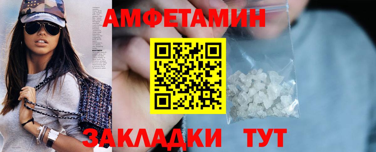 Amphetamine Розовый Саяногорск