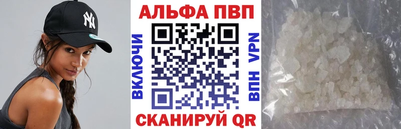 A PVP кристаллы  Саяногорск 