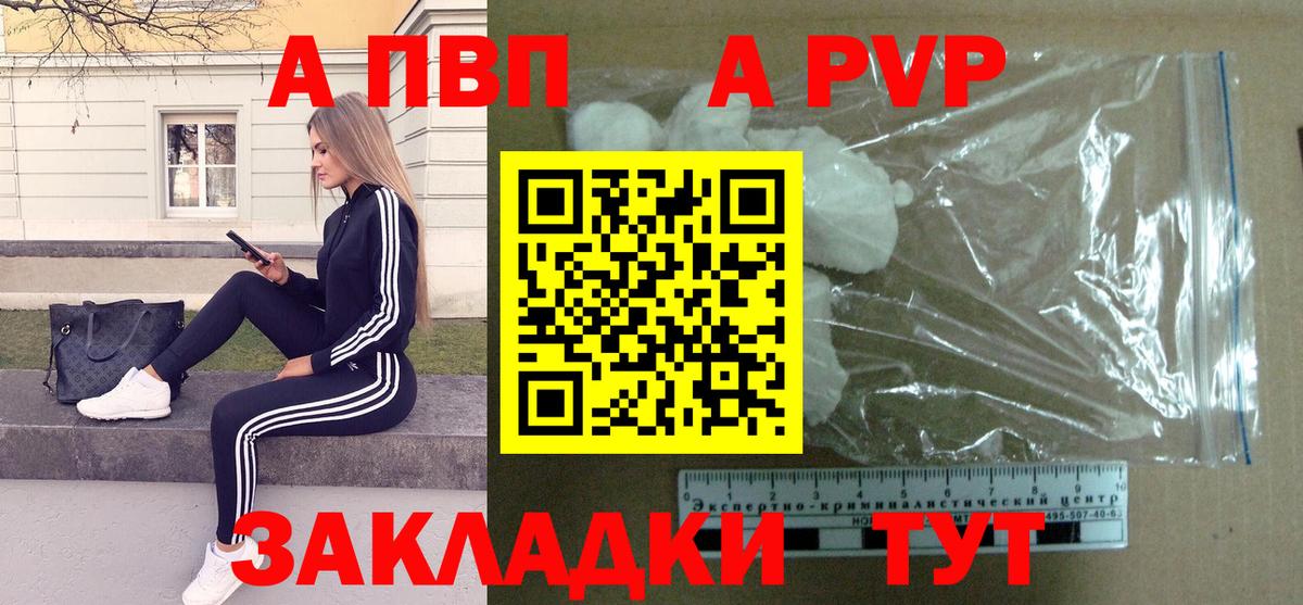 APVP крисы CK  Вход с VPN  Альфа ПВП СК КРИС  A PVP мука  Саяногорск 