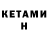 КЕТАМИН ketamine The AgResOR