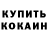 COCAIN 98% Akritova Ann