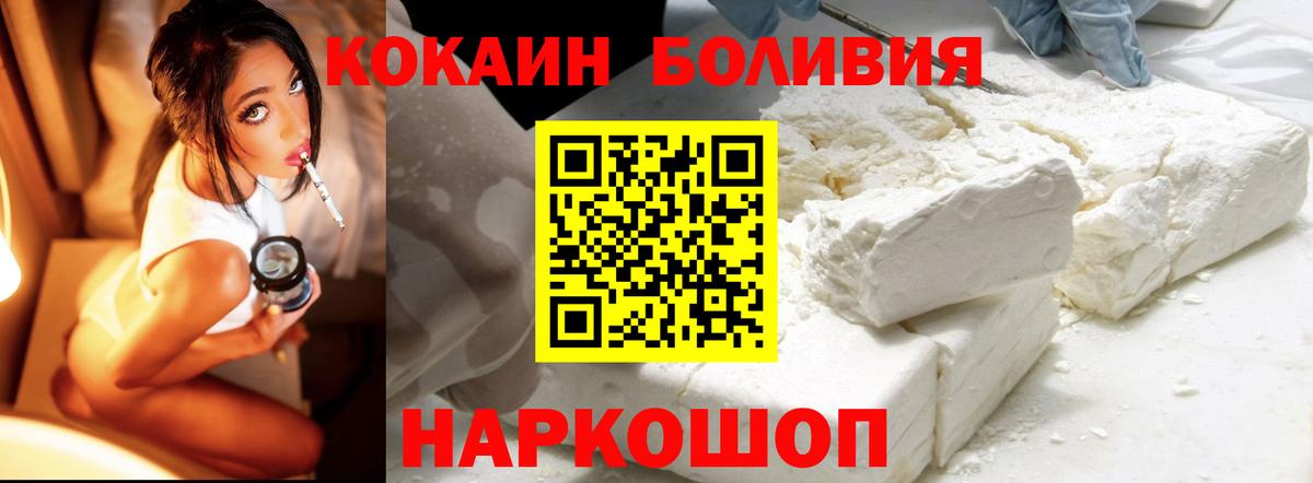 Саяногорск  COCAIN Columbia  Вход с VPN  Cocaine Эквадор 