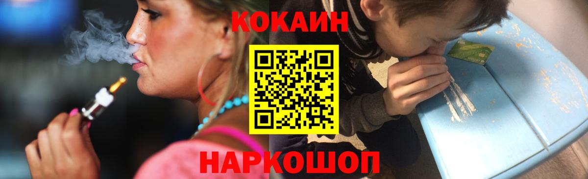 Кокаин 99% Саяногорск