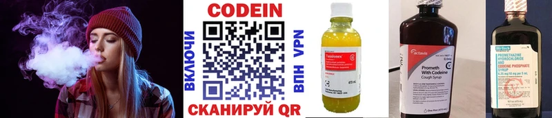omg зеркало Саяногорск Кодеин Purple Drank где купить