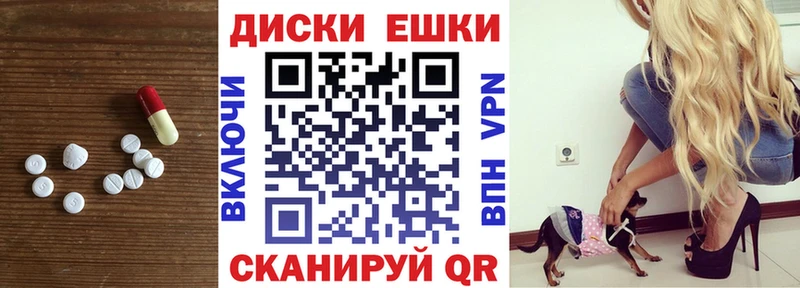 Экстази круглые Саяногорск
