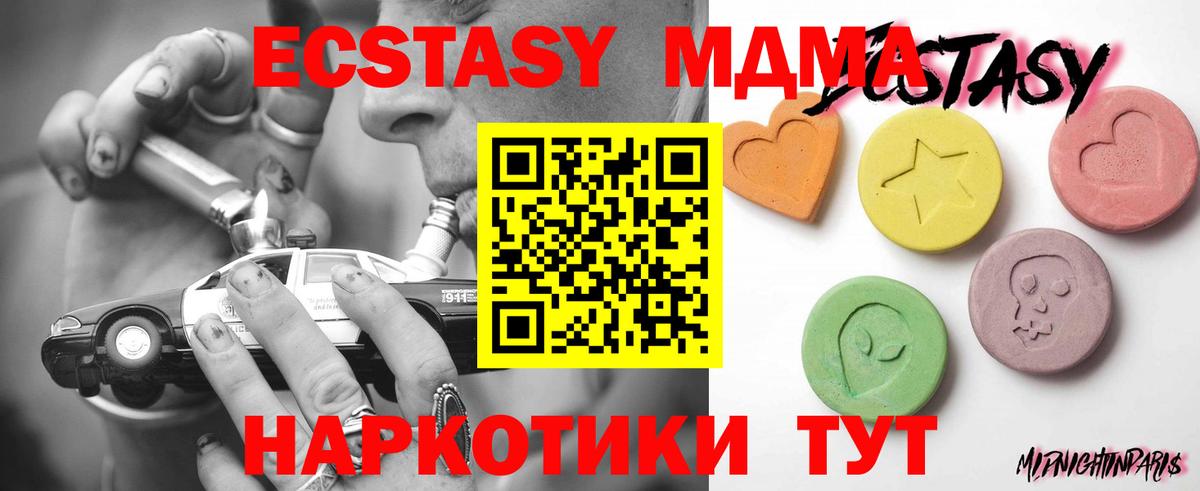 Саяногорск  ЭКСТАЗИ mix  Ecstasy Punisher  Вход с VPN 