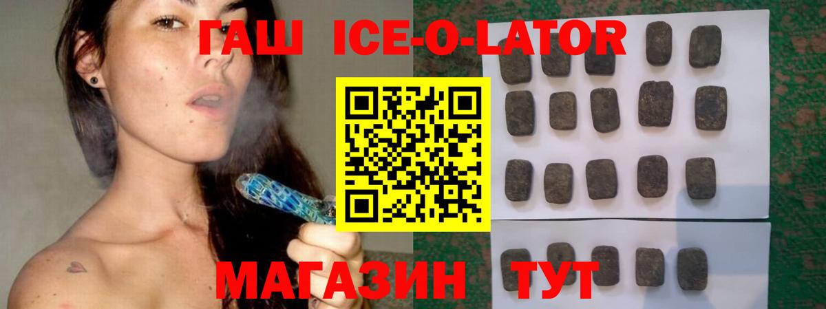 Гашиш хэш Саяногорск