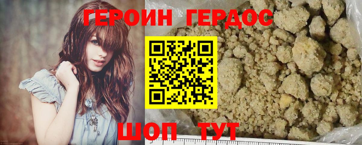ГЕРОИН Афган  Вход с VPN  Саяногорск 