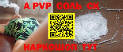 Альфа ПВП Гусев