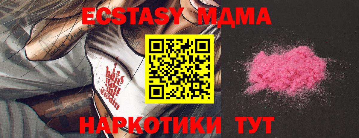 МДМА кристаллы Саяногорск