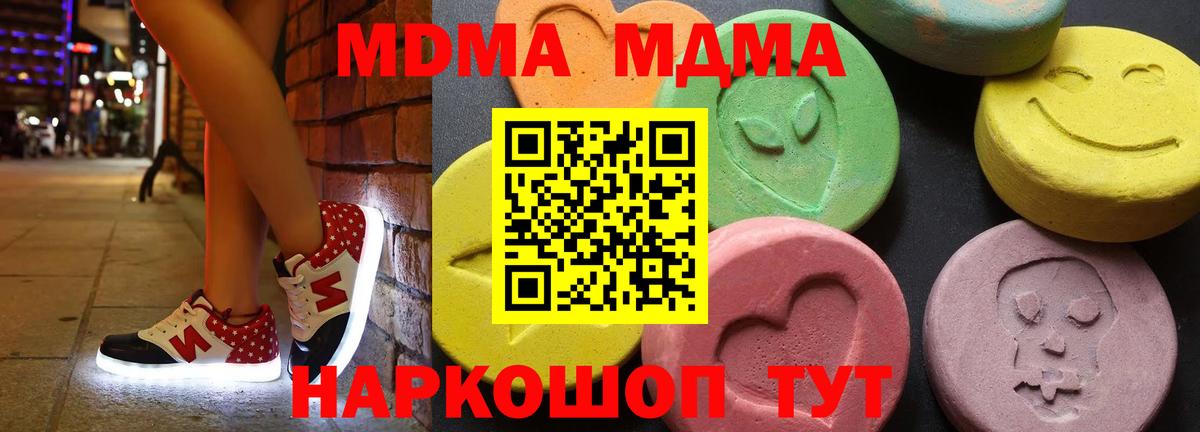 MDMA crystal  Вход с VPN  Саяногорск  МДМА crystal 