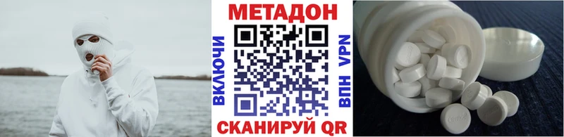 Метадон кристалл  Саяногорск 