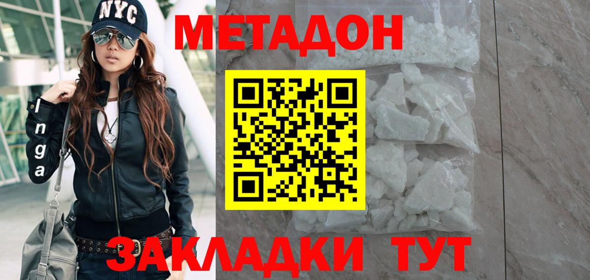 Саяногорск  МЕТАДОН белоснежный  kraken рабочий сайт  Вход с VPN  МЕТАДОН белоснежный 