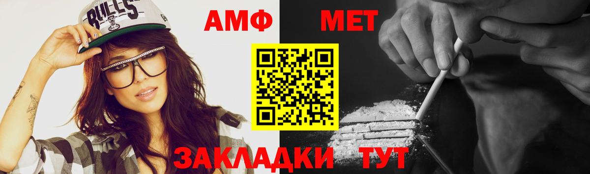 Метамфетамин мет  Вход с VPN  Саяногорск 