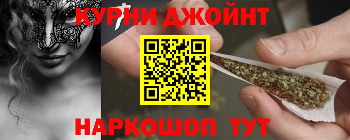 Канабис White Widow Саяногорск
