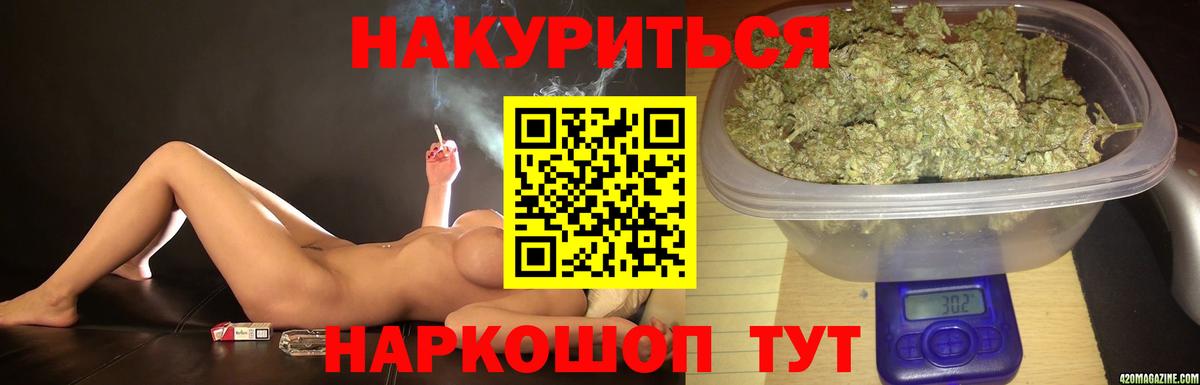 Шишки марихуана планчик  Вход с VPN  Саяногорск  Канабис White Widow 